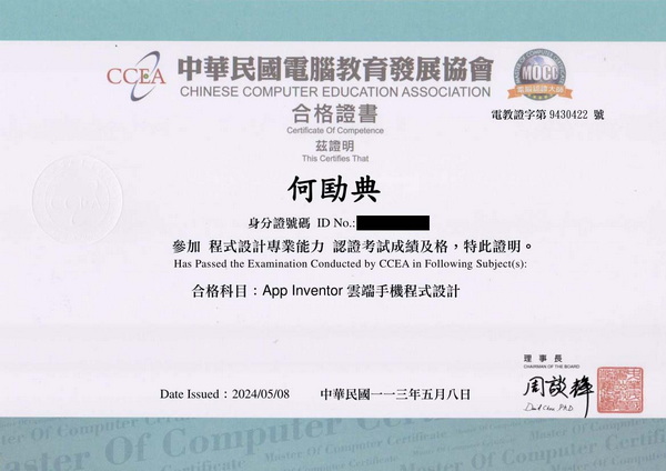 CCEA 雲端手機程式設計